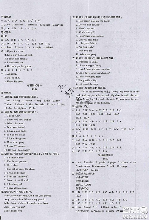 2020春黄冈100分冲刺卷三年级英语下册人教版答案