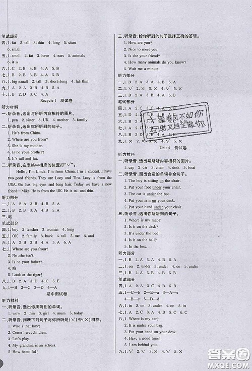 2020春黄冈100分冲刺卷三年级英语下册人教版答案 2020春黄冈100分冲刺卷三年级英语下册人教版答案