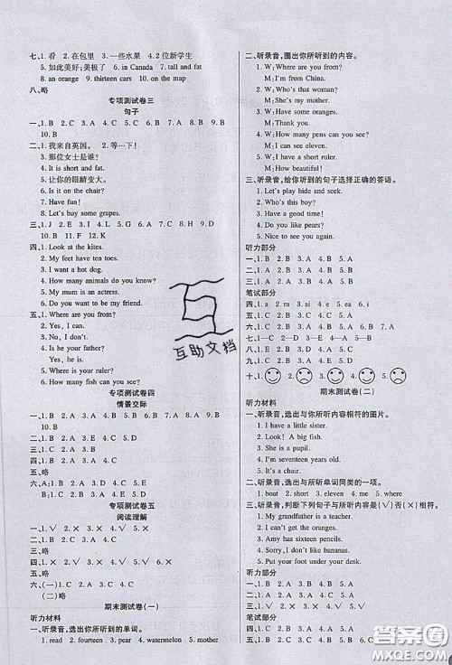 2020春黄冈100分冲刺卷三年级英语下册人教版答案 2020春黄冈100分冲刺卷三年级英语下册人教版答案