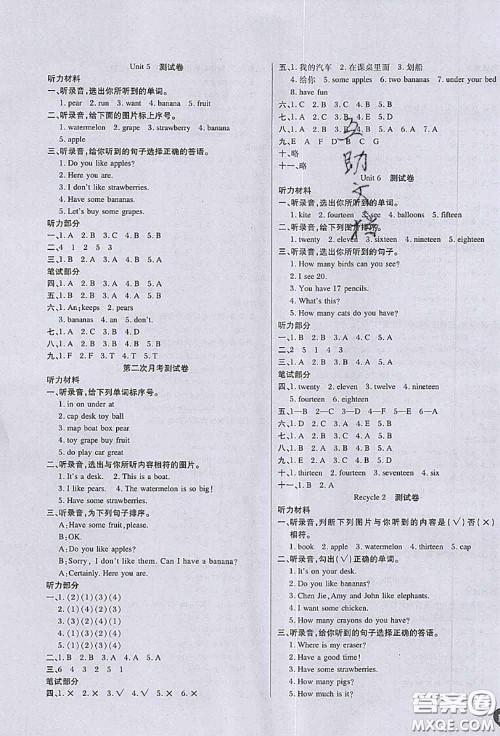 2020春黄冈100分冲刺卷三年级英语下册人教版答案 2020春黄冈100分冲刺卷三年级英语下册人教版答案