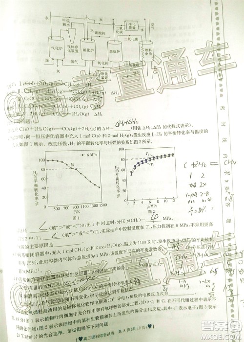 2020年金太阳全国5月百万联考全国二卷理科综试题及答案 2020年金太阳全国5月百万联考全国二卷理科综试题及答案