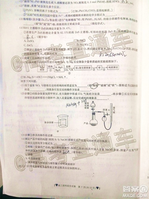 2020年金太阳全国5月百万联考全国二卷理科综试题及答案 2020年金太阳全国5月百万联考全国二卷理科综试题及答案