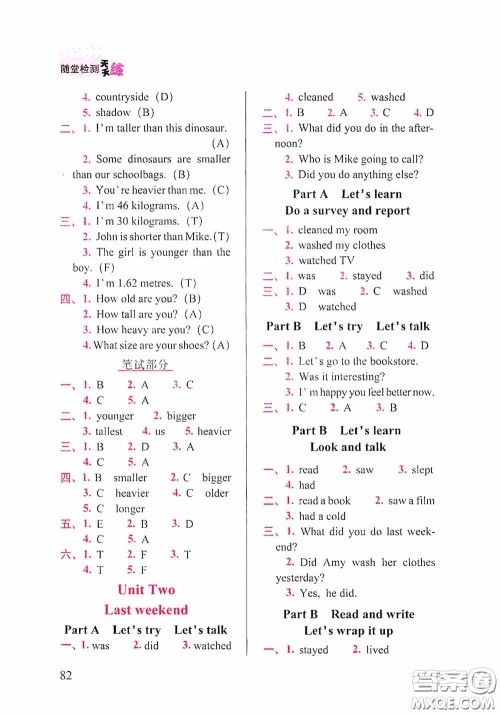 2020随堂检测天天练六年级英语下册人教版答案