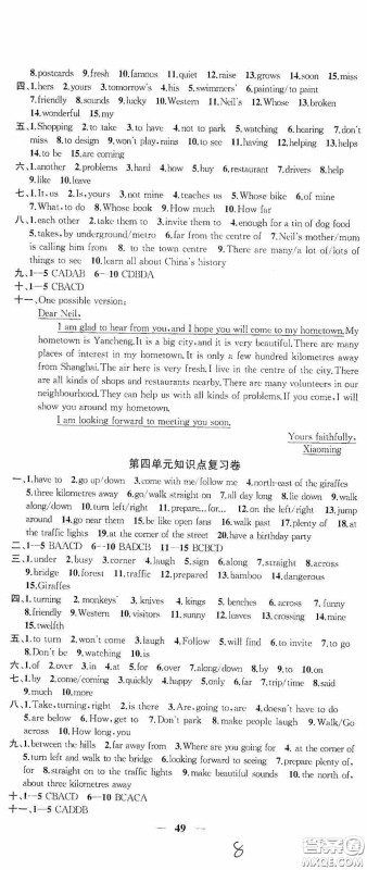 苏州大学出版社2020版冲刺名校大试卷七年级英语下册国标江苏版答案