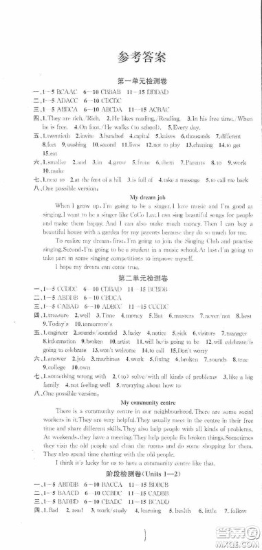 苏州大学出版社2020版冲刺名校大试卷七年级英语下册国标江苏版答案