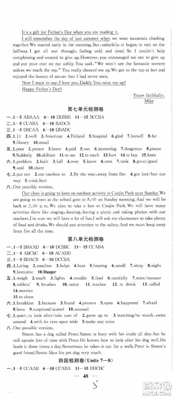 苏州大学出版社2020版冲刺名校大试卷七年级英语下册国标江苏版答案
