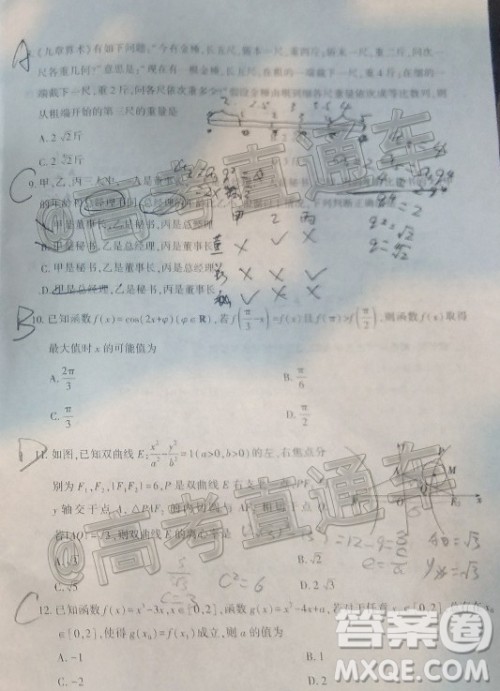 新疆维吾尔自治区2020年普通高考第二次适应性检测文科数学试题及答案 新疆维吾尔自治区2020年普通高考第二次适应性检测文科数学试题及答案