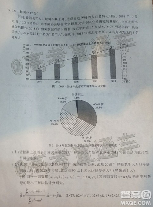 新疆维吾尔自治区2020年普通高考第二次适应性检测文科数学试题及答案