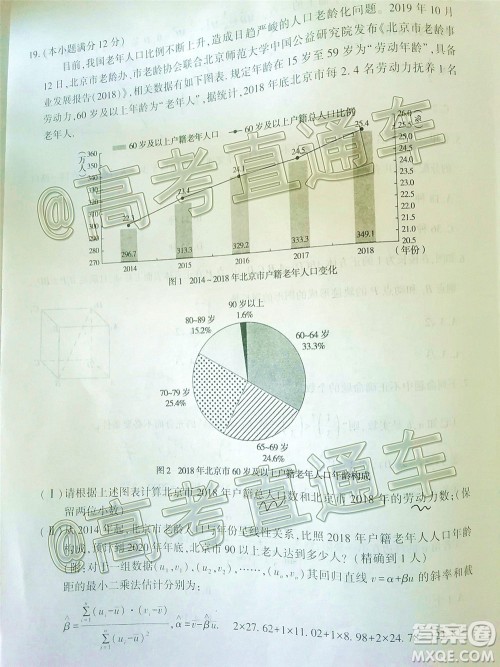 新疆维吾尔自治区2020年普通高考第二次适应性检测理科数学试题及答案 新疆维吾尔自治区2020年普通高考第二次适应性检测理科数学试题及答案
