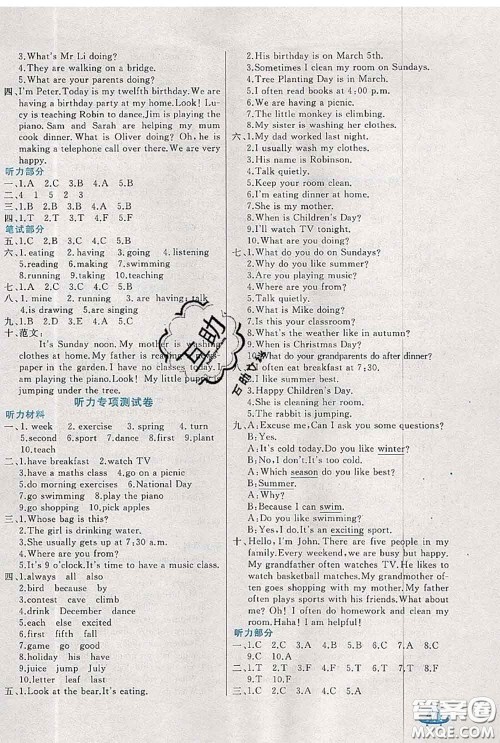 2020新版黄冈全优卷五年级英语下册人教版答案