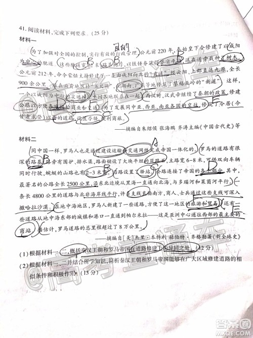 新疆维吾尔自治区2020年普通高考第二次适应性检测文科综合试题及答案 新疆维吾尔自治区2020年普通高考第二次适应性检测文科综合试题及答案