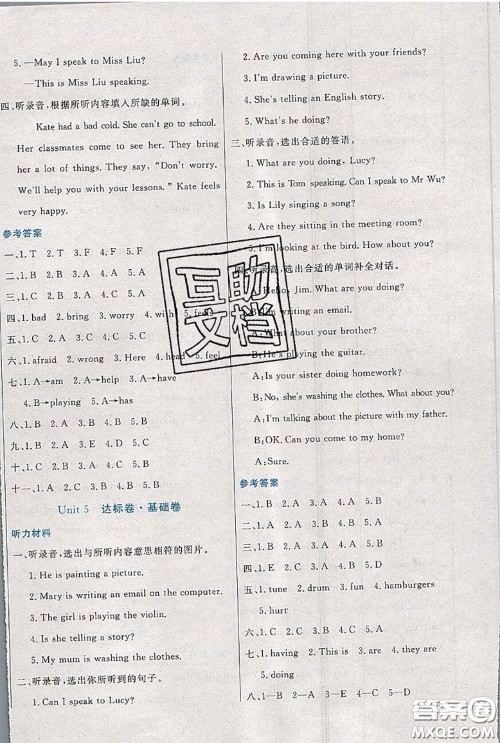 2020新版黄冈全优卷五年级英语下册人教精通版答案 2020新版黄冈全优卷五年级英语下册人教精通版答案