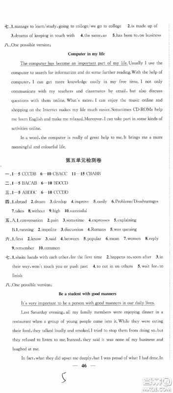 苏州大学出版社2020版冲刺名校大试卷八年级英语下册国标江苏版答案