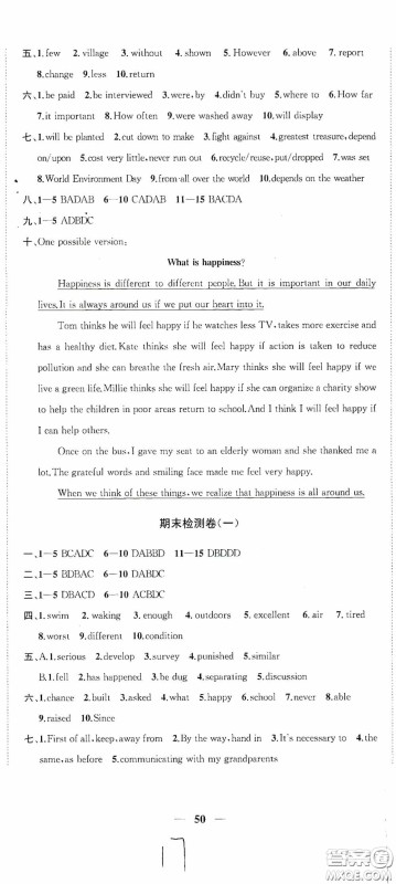苏州大学出版社2020版冲刺名校大试卷八年级英语下册国标江苏版答案