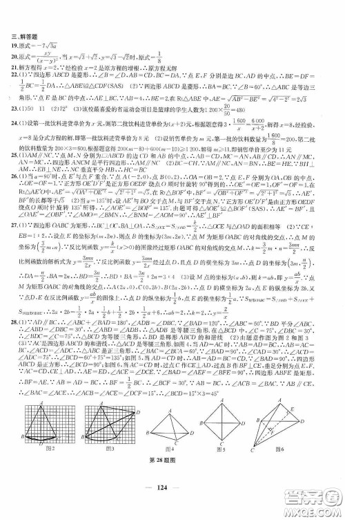 苏州大学出版社2020版冲刺名校大试卷八年级数学下册国标江苏版答案 苏州大学出版社2020版冲刺名校大试卷八年级数学下册国标江苏版答案