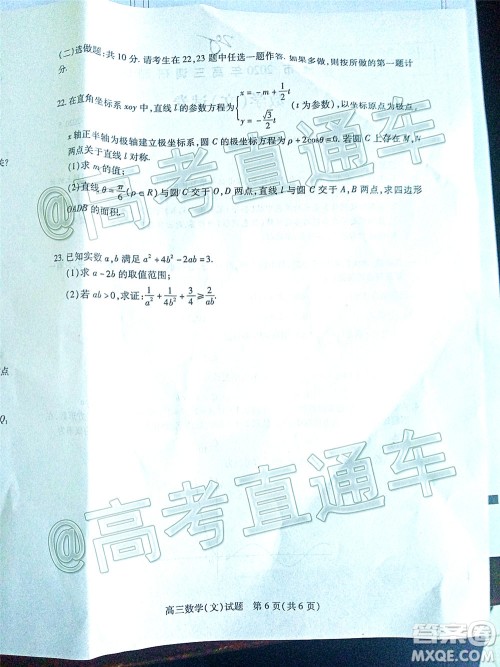 2020年运城二模文科数学试题及答案 2020年运城二模文科数学试题及答案