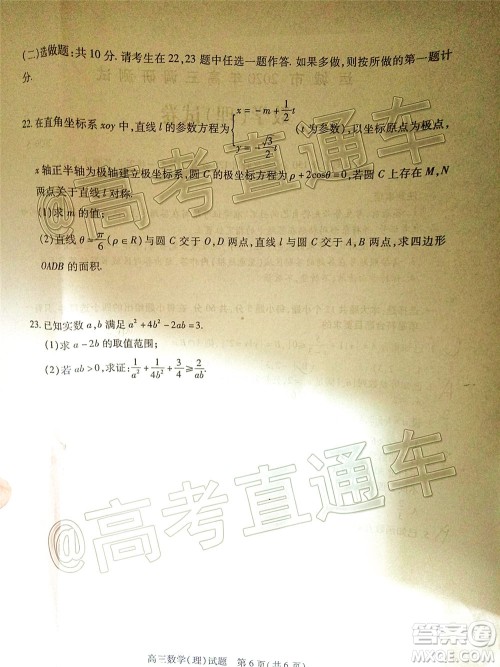 2020年运城二模理科数学试题及答案 2020年运城二模理科数学试题及答案