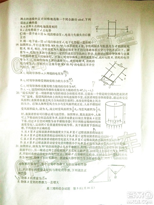 2020年运城二模理科综合试题及答案