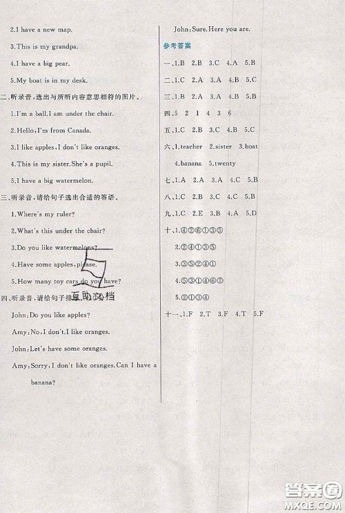 2020新版黄冈全优卷三年级英语下册人教版答案