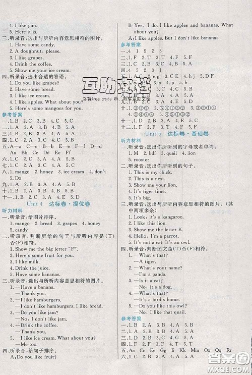 2020新版黄冈全优卷三年级英语下册人教精通版答案