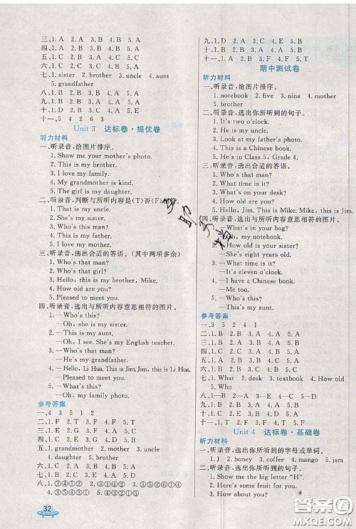 2020新版黄冈全优卷三年级英语下册人教精通版答案