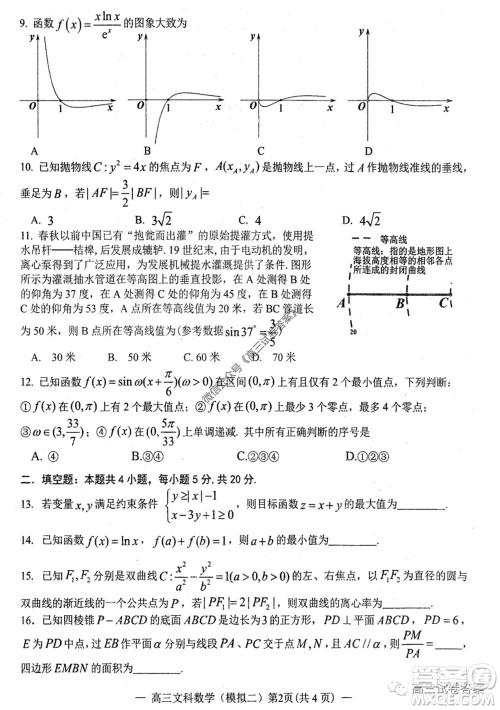 2020年南昌二模文科数学试题及答案