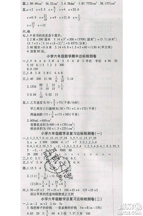 中州古籍出版社2020春全优考卷六年级数学下册北师版答案 中州古籍出版社2020春全优考卷六年级数学下册北师版答案