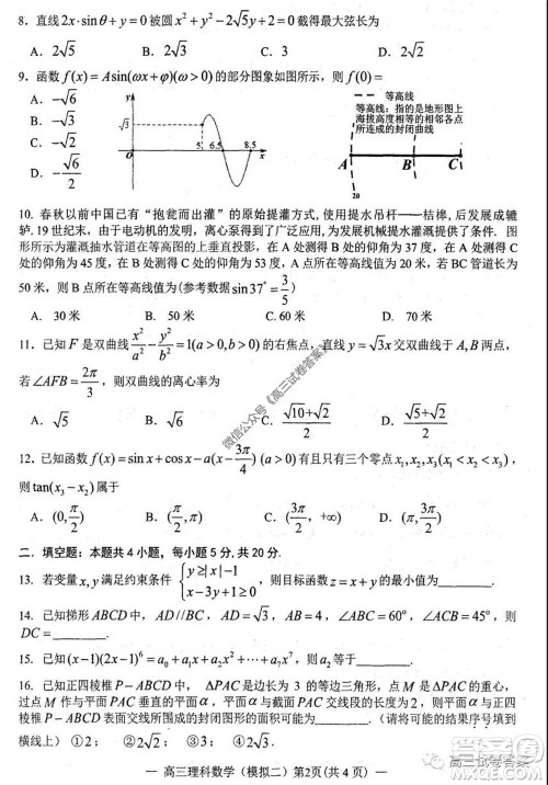 2020年南昌二模理科数学试题及答案