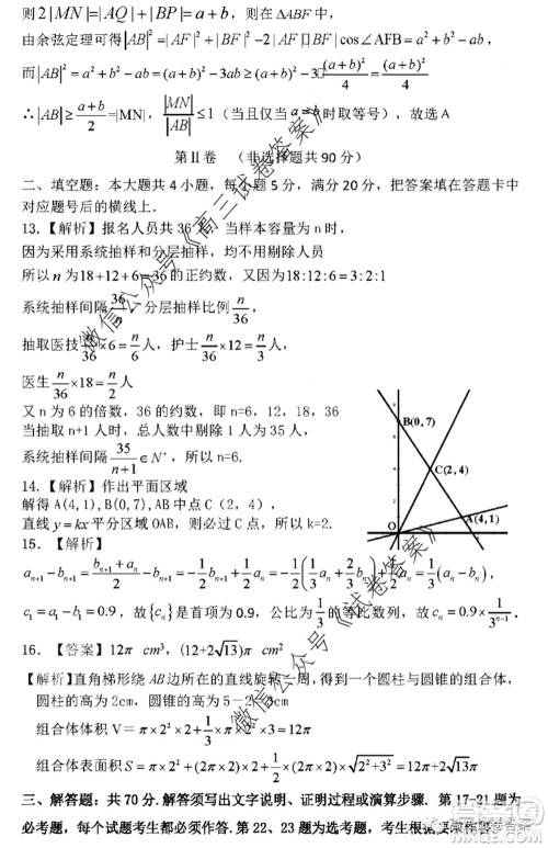 2020年宝鸡市高考模拟检测三理科数学试题及答案