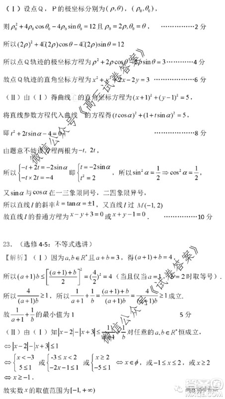 2020年宝鸡市高考模拟检测三理科数学试题及答案