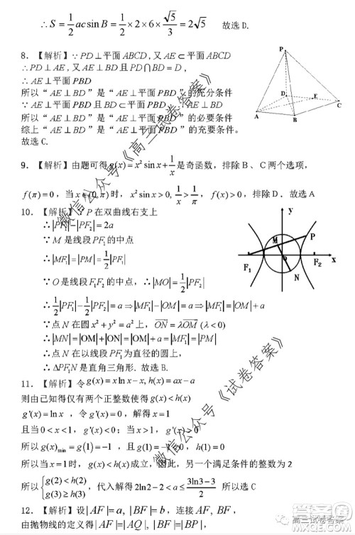2020年宝鸡市高考模拟检测三理科数学试题及答案