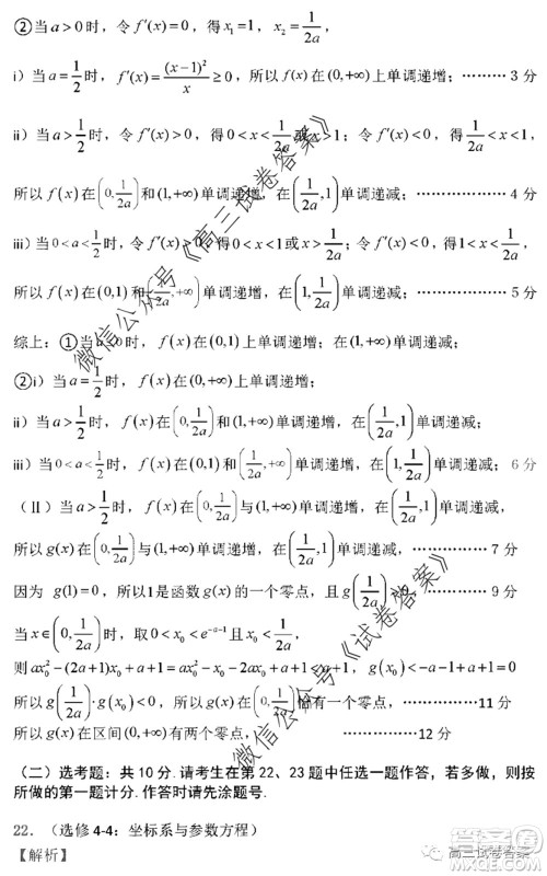 2020年宝鸡市高考模拟检测三理科数学试题及答案