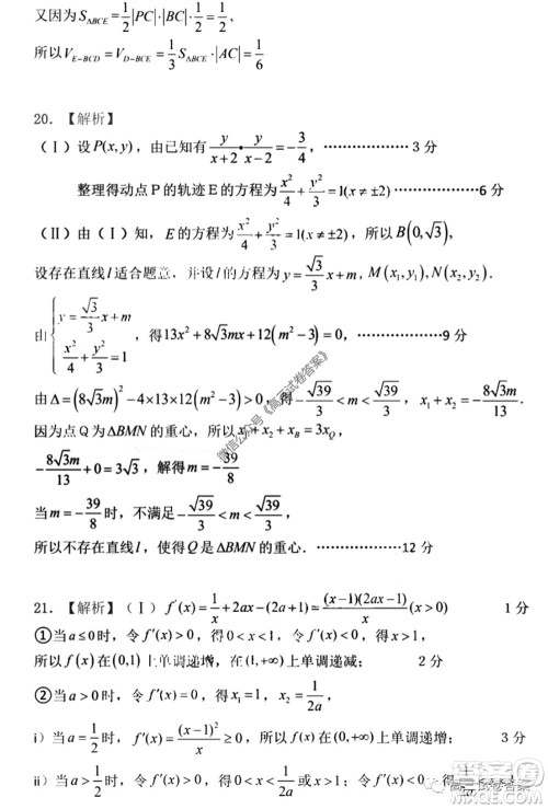 2020年宝鸡市高考模拟检测三文科数学试题及答案