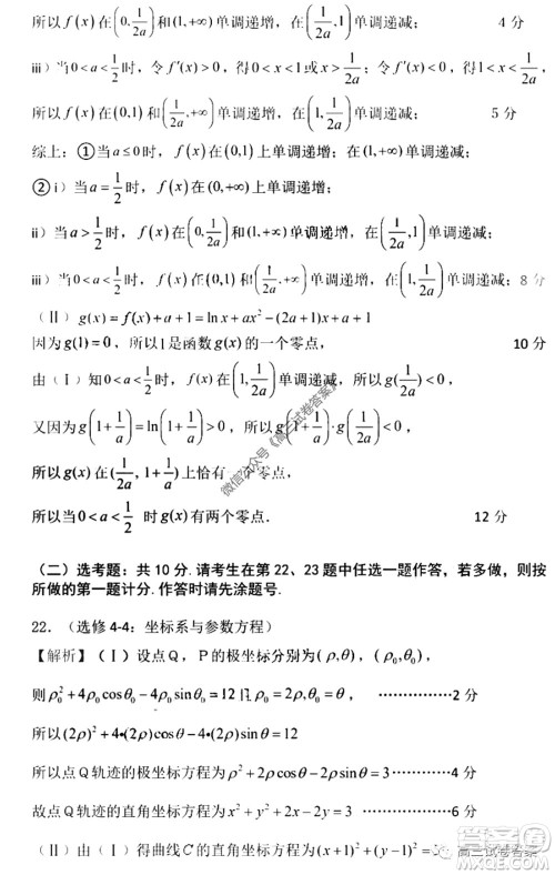 2020年宝鸡市高考模拟检测三文科数学试题及答案