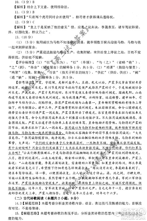 2020年宝鸡市高考模拟检测三语文试题及答案 2020年宝鸡市高考模拟检测三语文试题及答案