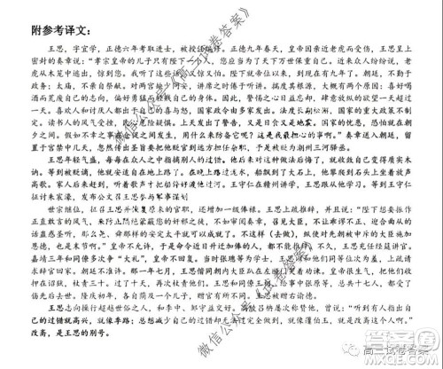 石家庄市2020届高中毕业班综合训练一语文答案 石家庄市2020届高中毕业班综合训练一语文答案