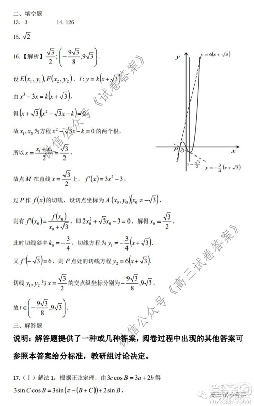 石家庄市2020届高中毕业班综合训练一理科数学试题及答案 石家庄市2020届高中毕业班综合训练一理科数学试题及答案