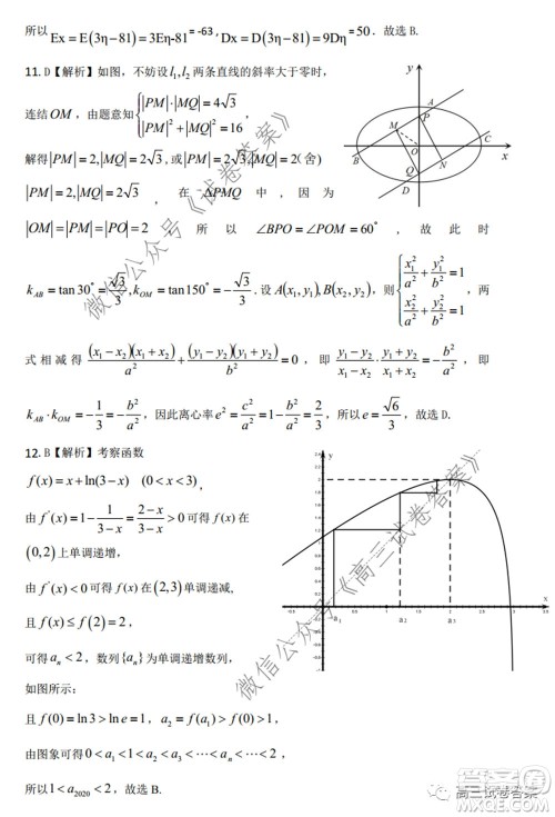 石家庄市2020届高中毕业班综合训练一理科数学试题及答案