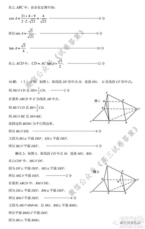 石家庄市2020届高中毕业班综合训练一理科数学试题及答案 石家庄市2020届高中毕业班综合训练一理科数学试题及答案