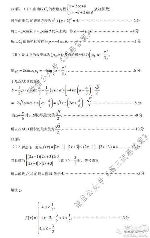 石家庄市2020届高中毕业班综合训练一理科数学试题及答案