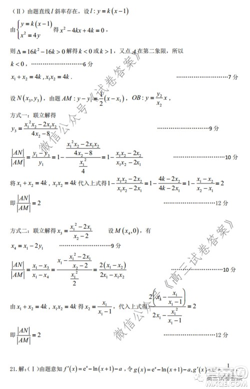 石家庄市2020届高中毕业班综合训练一理科数学试题及答案 石家庄市2020届高中毕业班综合训练一理科数学试题及答案