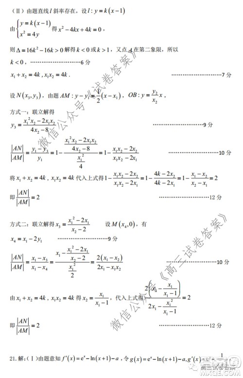 石家庄市2020届高中毕业班综合训练一理科数学试题及答案