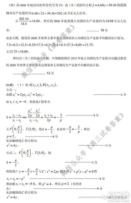 石家庄市2020届高中毕业班综合训练一理科数学试题及答案