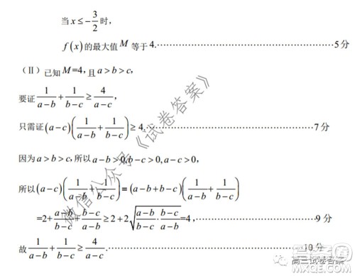 石家庄市2020届高中毕业班综合训练一理科数学试题及答案