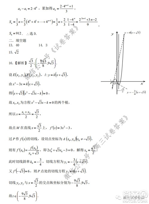 石家庄市2020届高中毕业班综合训练一文科数学试题及答案