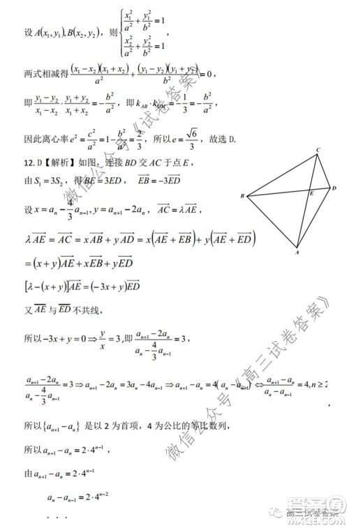 石家庄市2020届高中毕业班综合训练一文科数学试题及答案