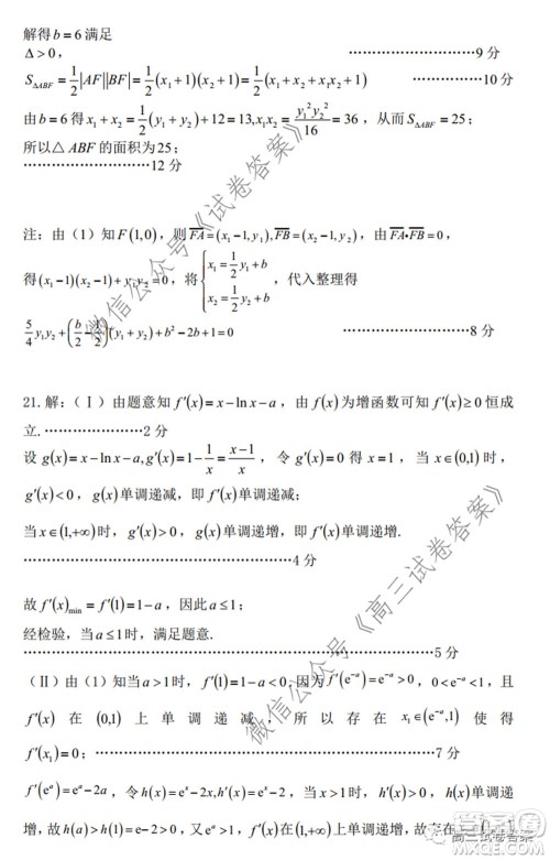 石家庄市2020届高中毕业班综合训练一文科数学试题及答案