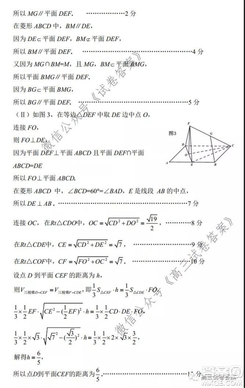 石家庄市2020届高中毕业班综合训练一文科数学试题及答案