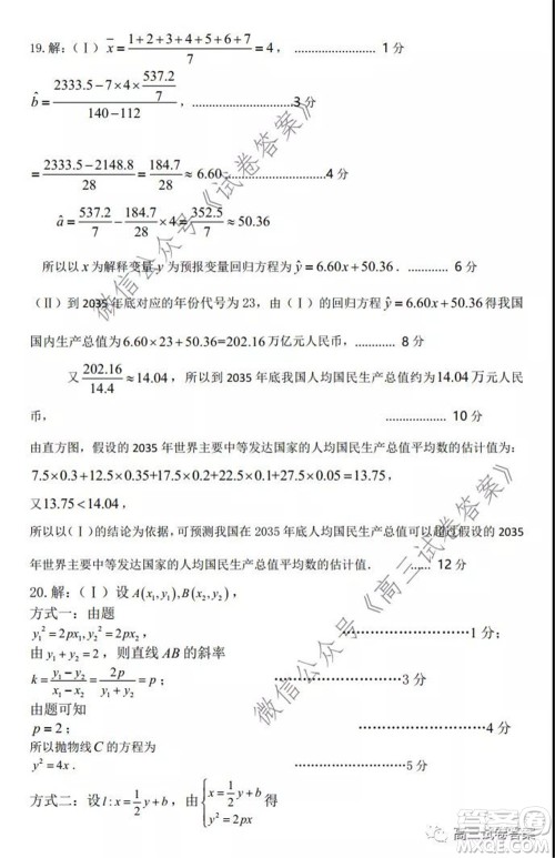 石家庄市2020届高中毕业班综合训练一文科数学试题及答案 石家庄市2020届高中毕业班综合训练一文科数学试题及答案