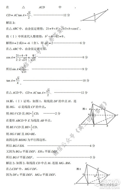 石家庄市2020届高中毕业班综合训练一文科数学试题及答案 石家庄市2020届高中毕业班综合训练一文科数学试题及答案
